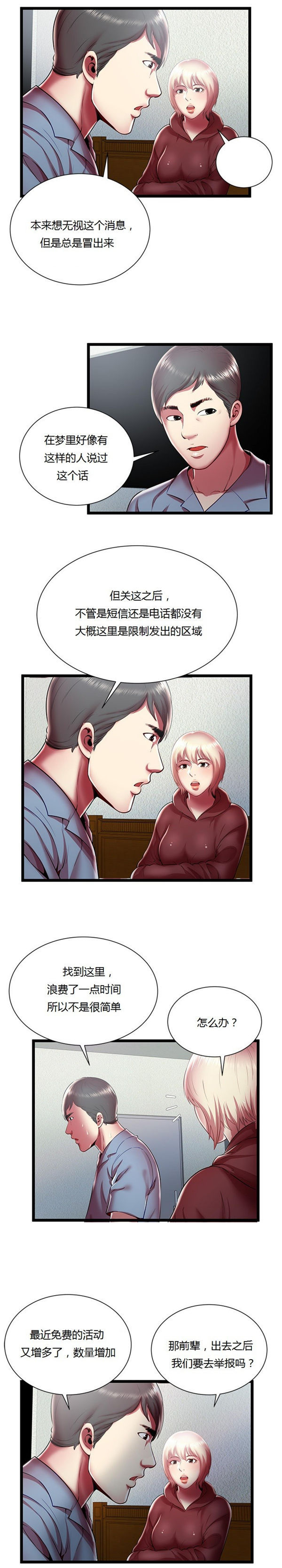 第 19 话 - 第7.jpg页