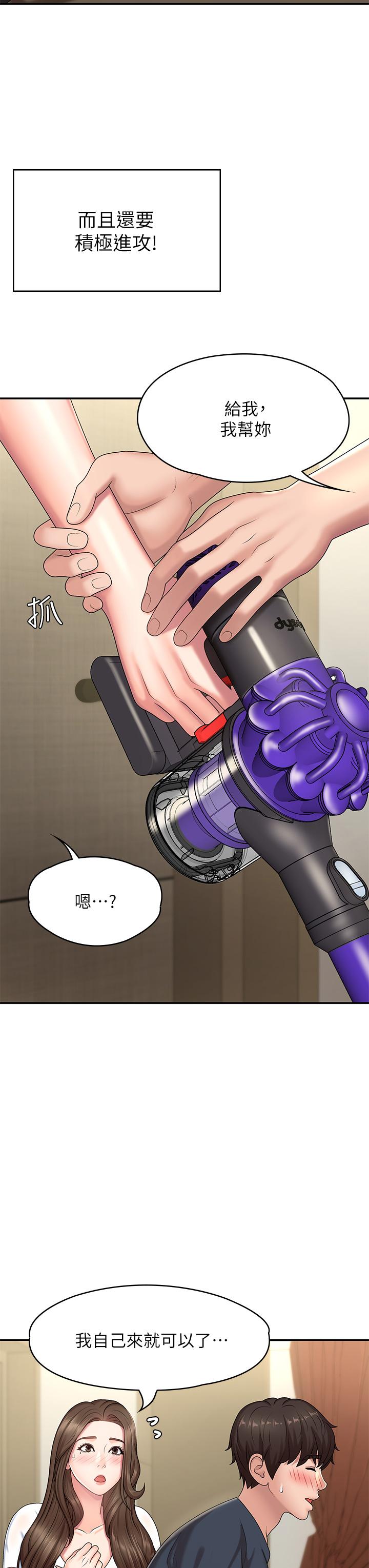 第19話-被兒子頂到忍不住求饒 - 第34.jpg页
