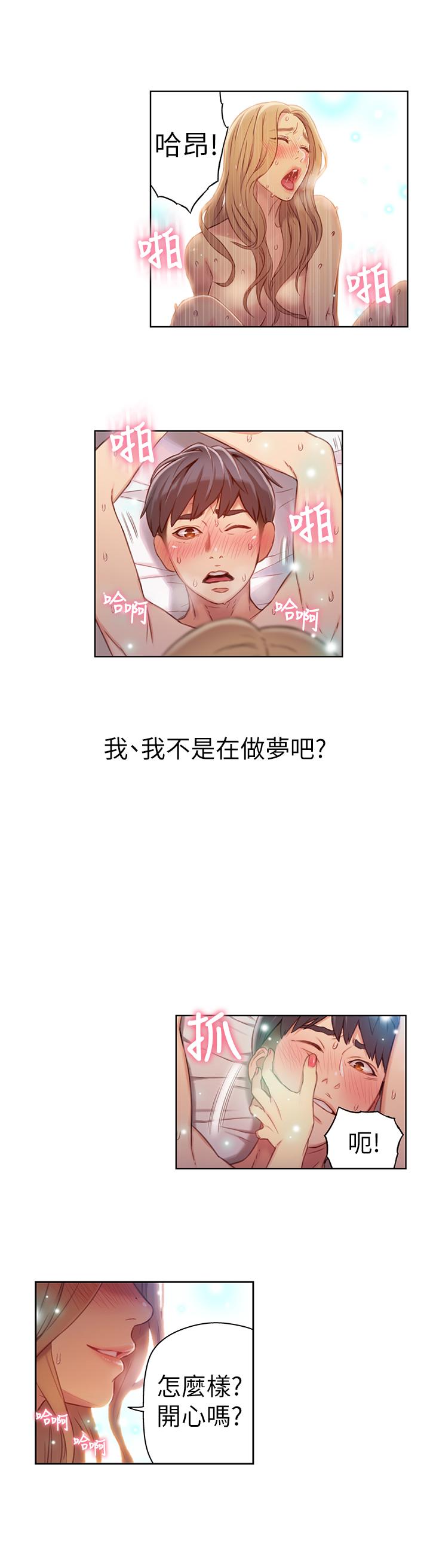第45話-豪爽被開發了 - 第2.jpg页