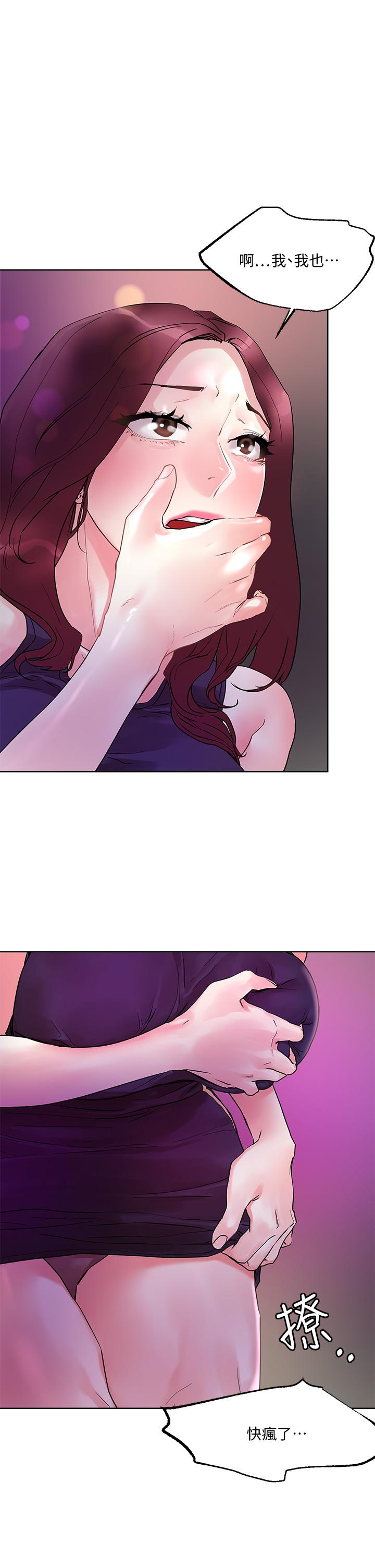 第14話-我也好想被狂插 - 第36.jpg页