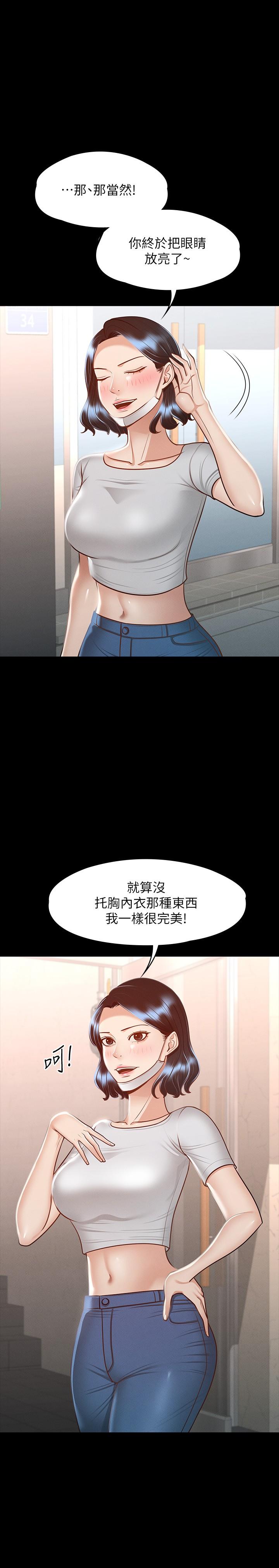 第26話-芮雪，妳也嚐嚐被搞的滋味 - 第24.jpg页