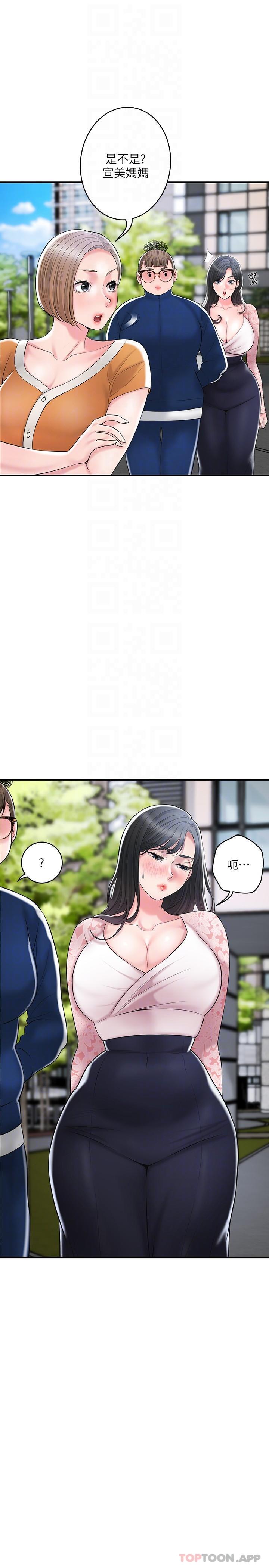 第92话-想要就献出妳的鲍鱼 - 第5.jpg页