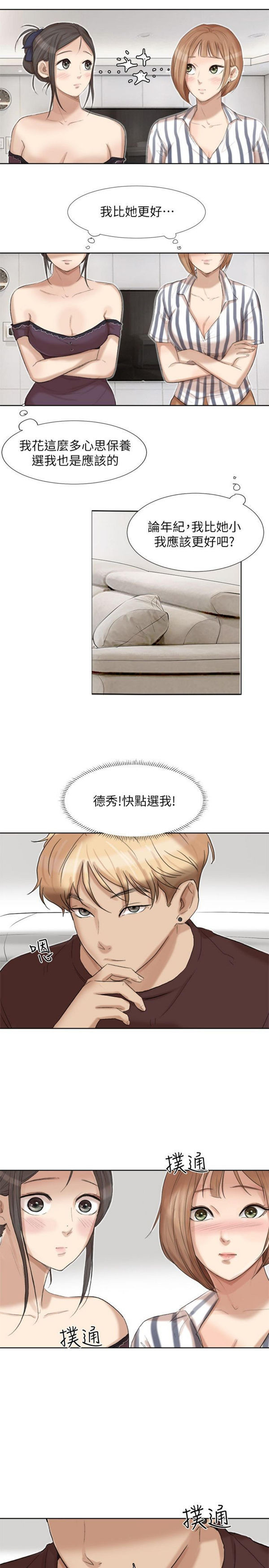 第 20 话 - 第11.jpg页
