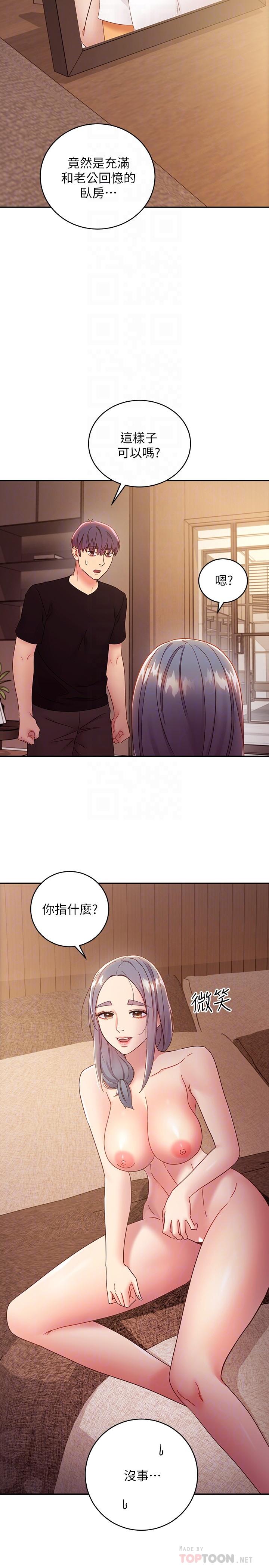 第81話-在人妻家裡打的火熱 - 第18.jpg页