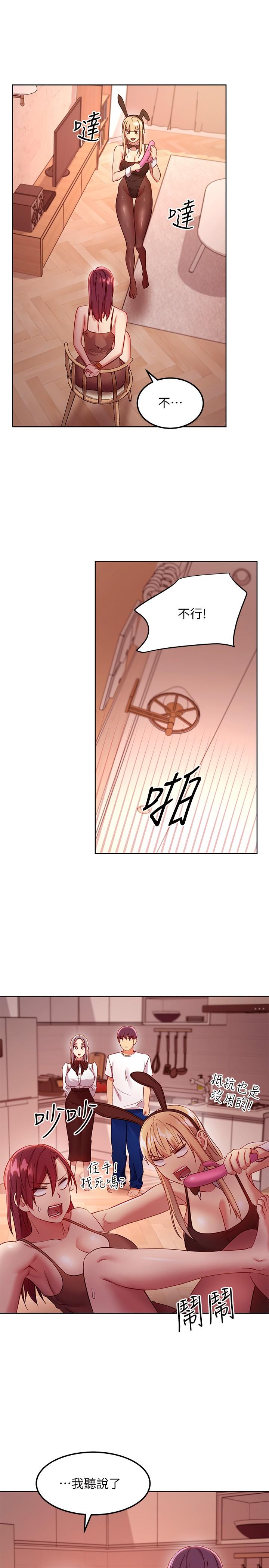 第111話-調教靜恩姐 - 第21.jpg页