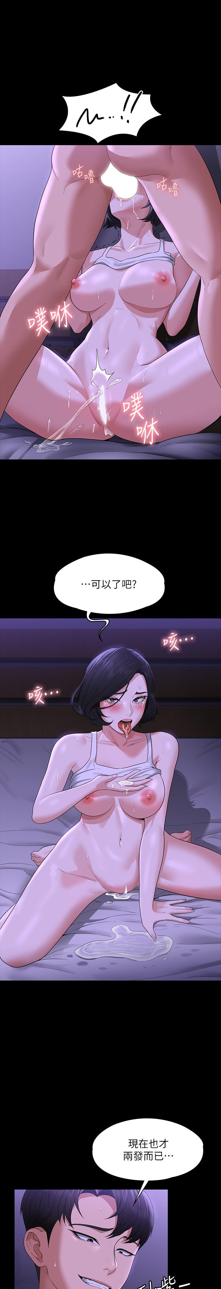 第40話-呻吟和咆哮交織的夜晚 - 第19.jpg页