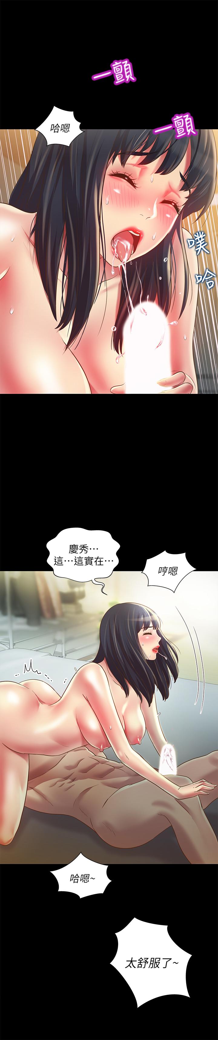 第88話-果然還是小穴最誘人 - 第11.jpg页