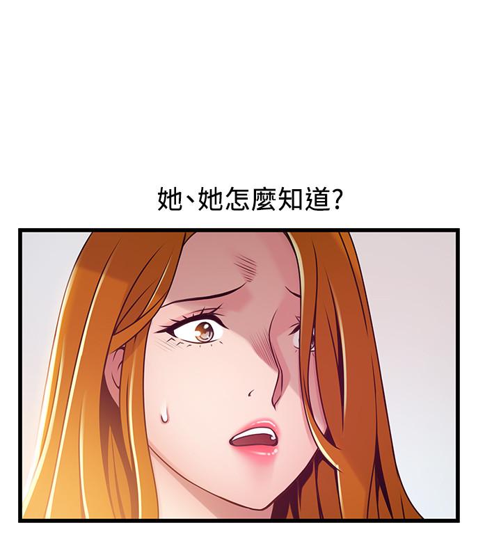 第93話-最後的揭發 - 第17.jpg页