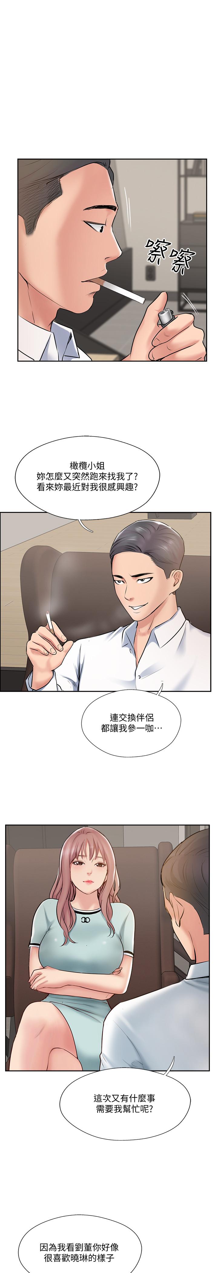 第47話-已經無法回頭的夫妻關係 - 第33.jpg页