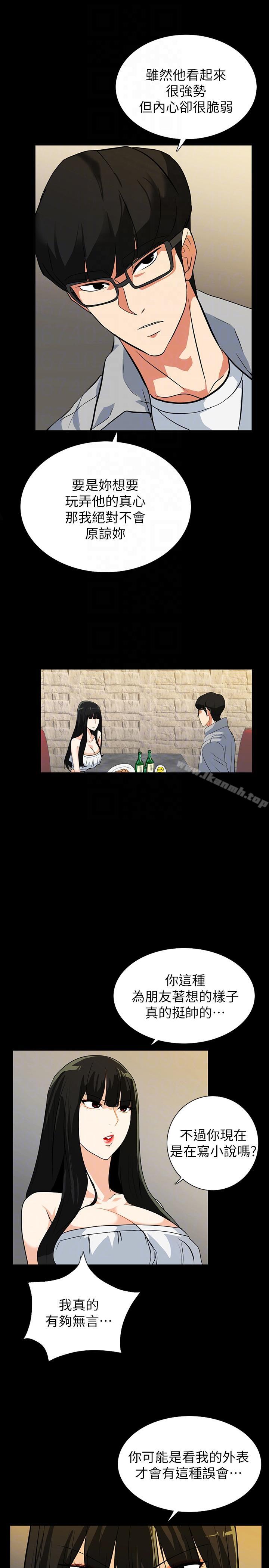 第18话-投怀送抱的女会员 - 第13.jpg页