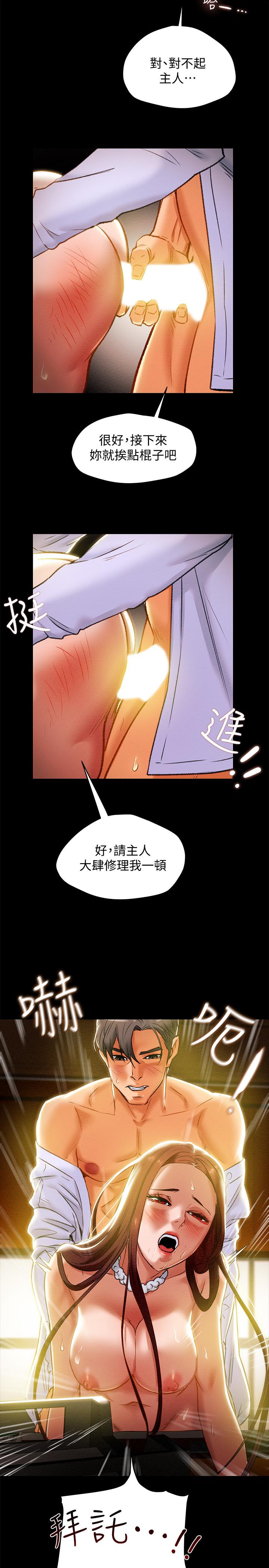 第18话-射满秘书的体内... - 第21.jpg页