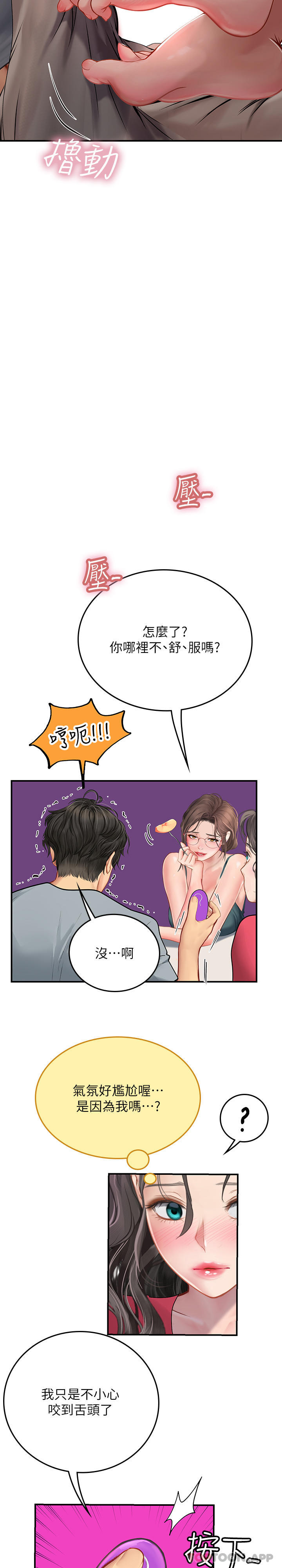 第43话-火辣辣的桌底风光 - 第34.jpg页