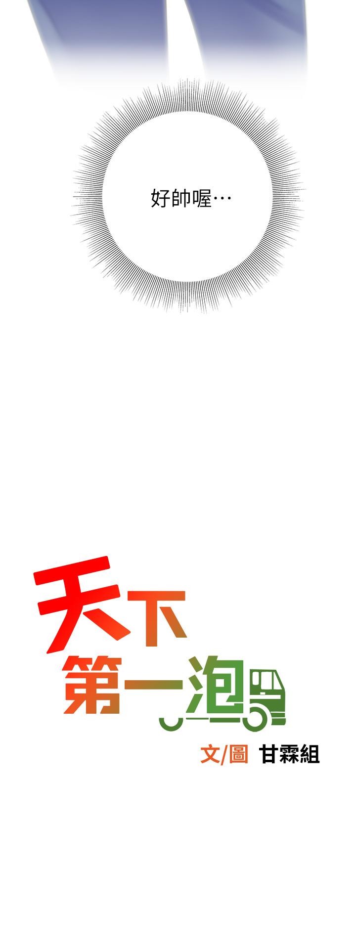 第28話-我會“做”的更好 - 第5.jpg页