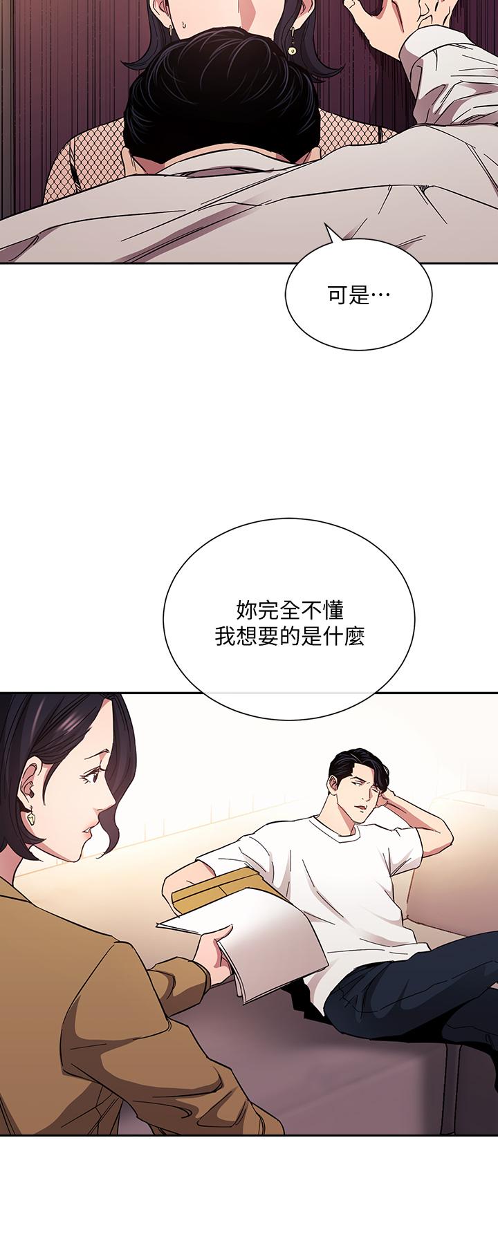 第60話-皮拉提斯鍛練出的淫蕩身軀 - 第9.jpg页