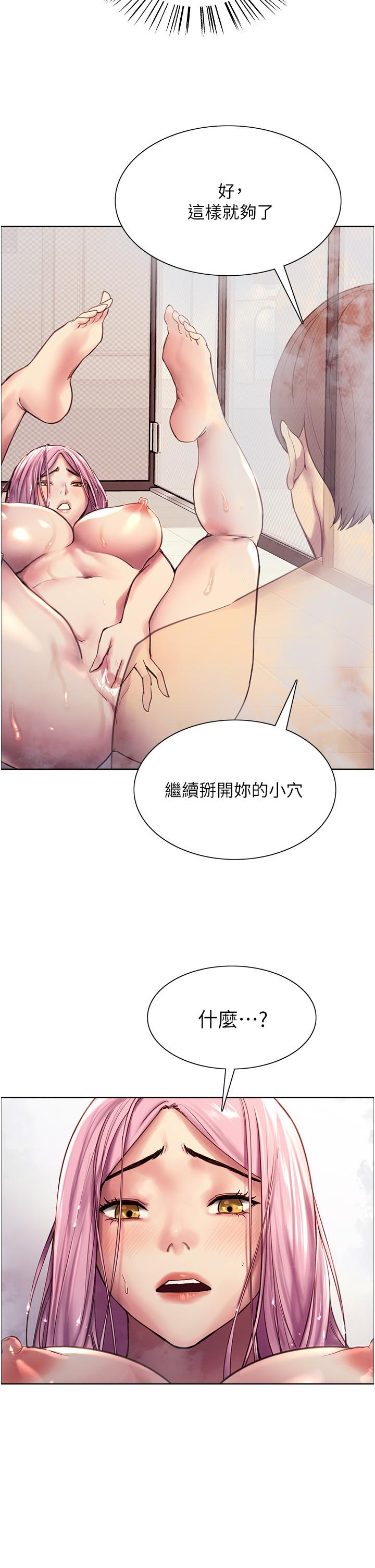 第6話-請用粗壯的棒棒抽插我 - 第47.jpg页