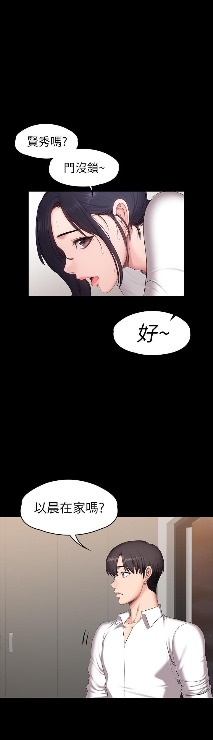 第53話-解放慾望的館長 - 第26.jpg页