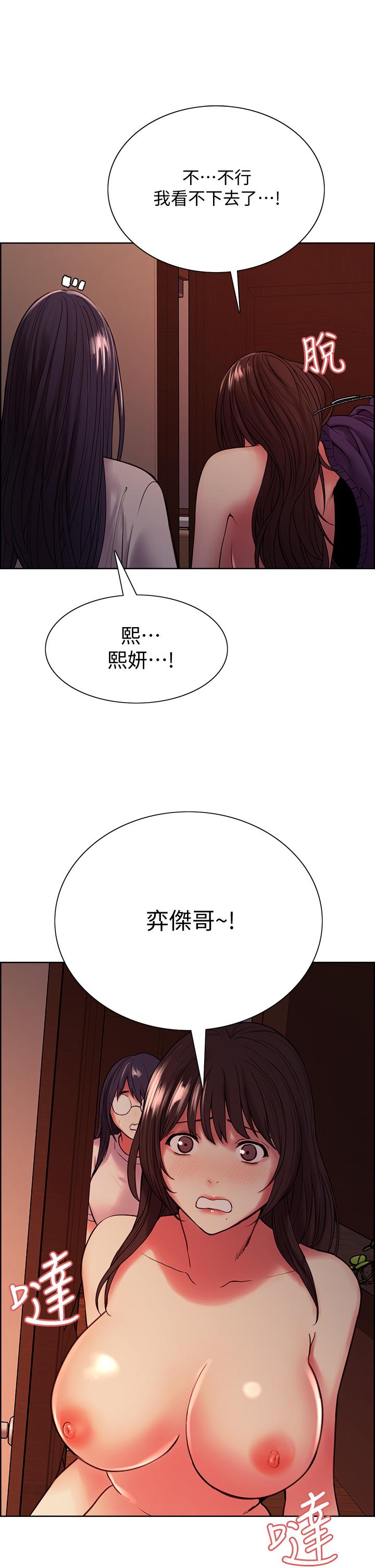第66话-偷窥已经满足不了我 - 第35.jpg页