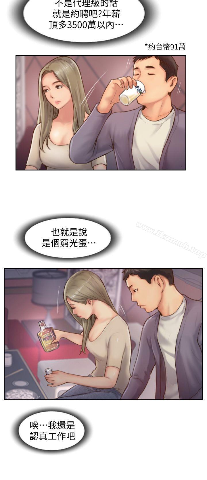 第9话-世界上有一半是女人 - 第17.jpg页