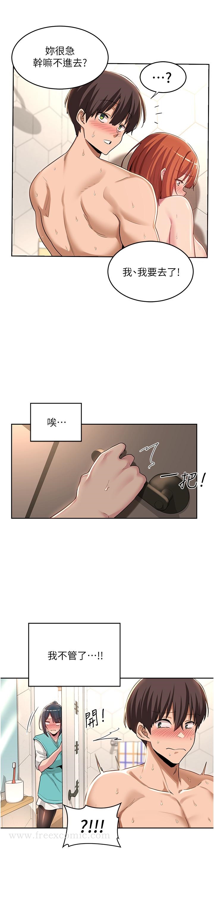第46話-濺灑浴室的愛液 - 第13.jpg页