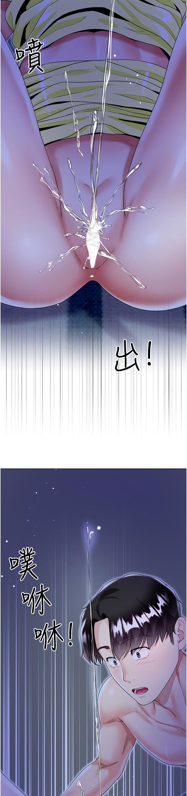 第42话-快来帮我灭火 - 第33.jpg页