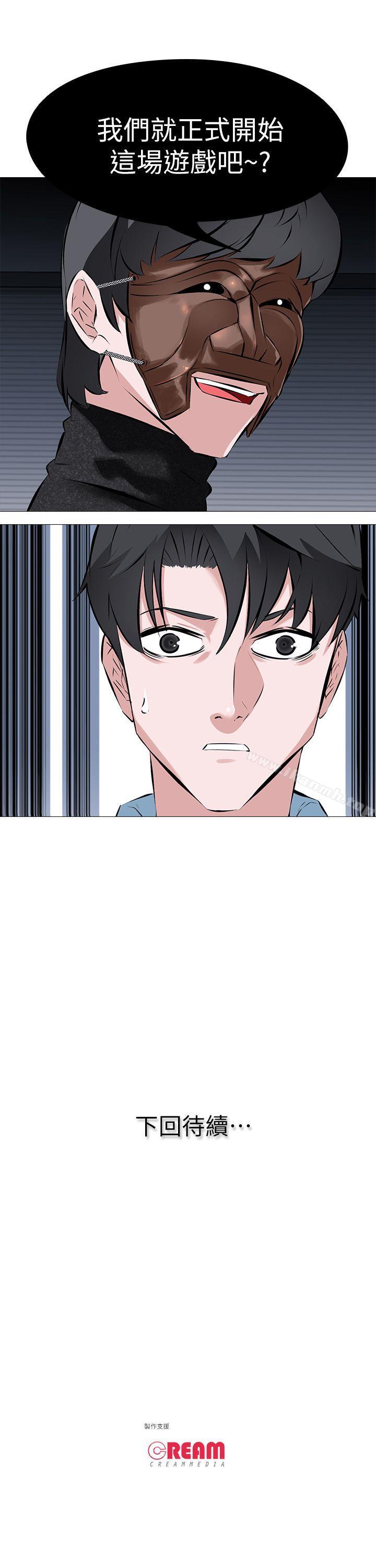 第1话 - 我老婆被其他男人… - 第22.jpg页