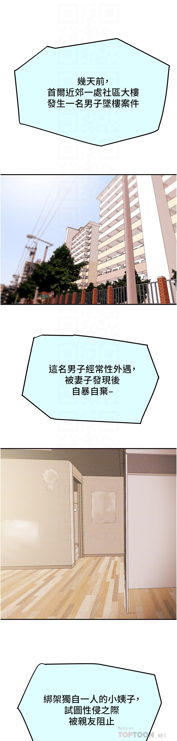 第81话-我不想再忍下去了 - 第4.jpg页