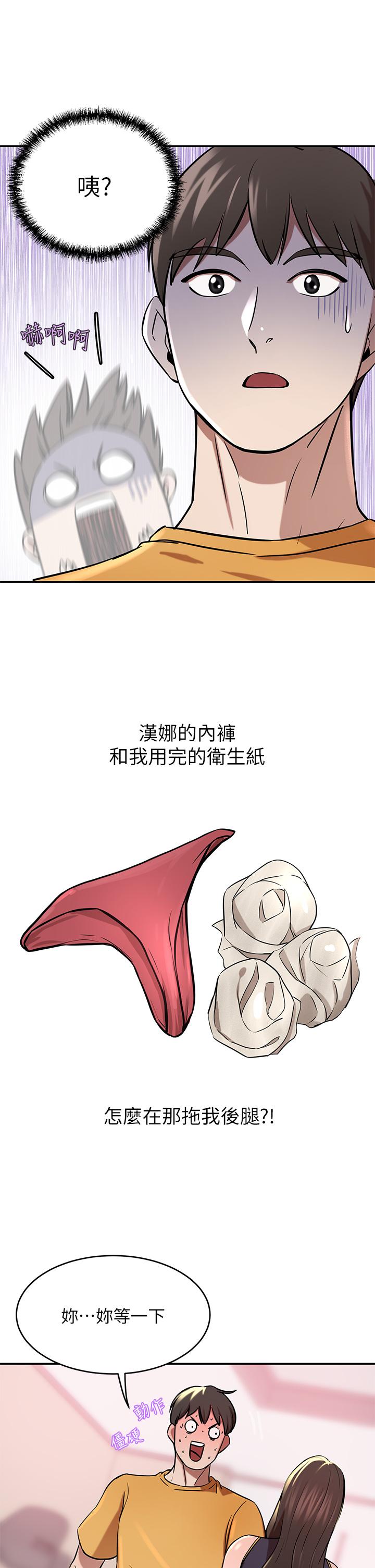 第17話-害我硬了就得負責 - 第15.jpg页