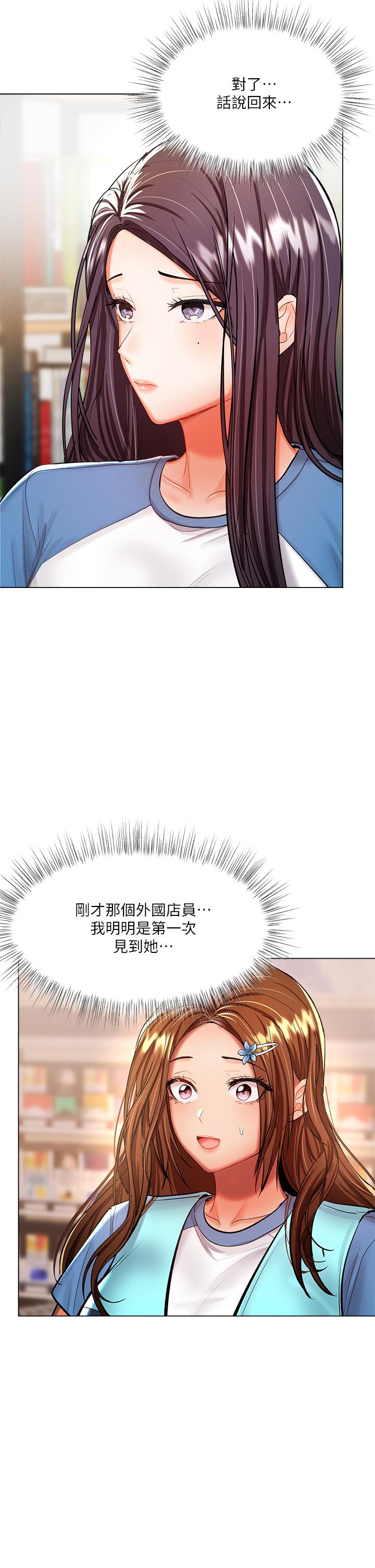 第19話-用奶把衣服撐大 - 第21.jpg页