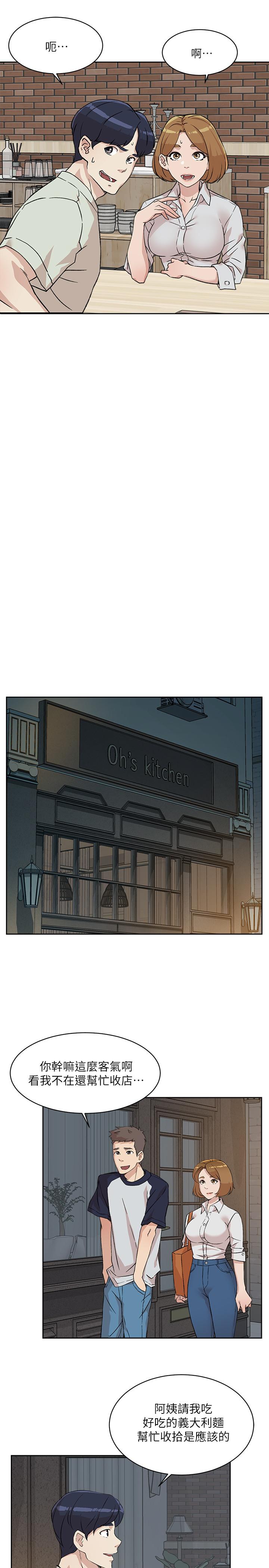 第10話-春媛惹火的嫩穴 - 第9.jpg页