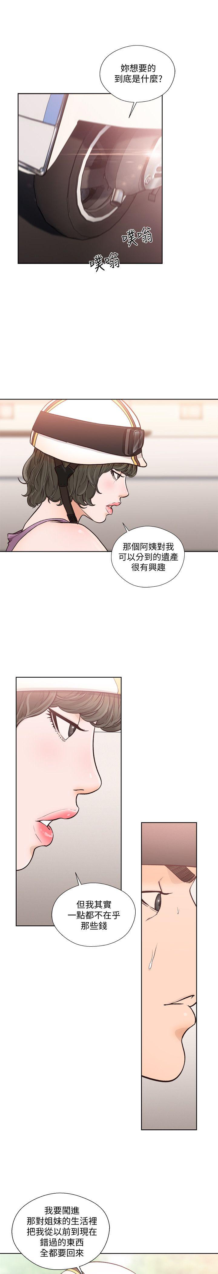 第94話-有機可乘的逃亡路 - 第5.jpg页