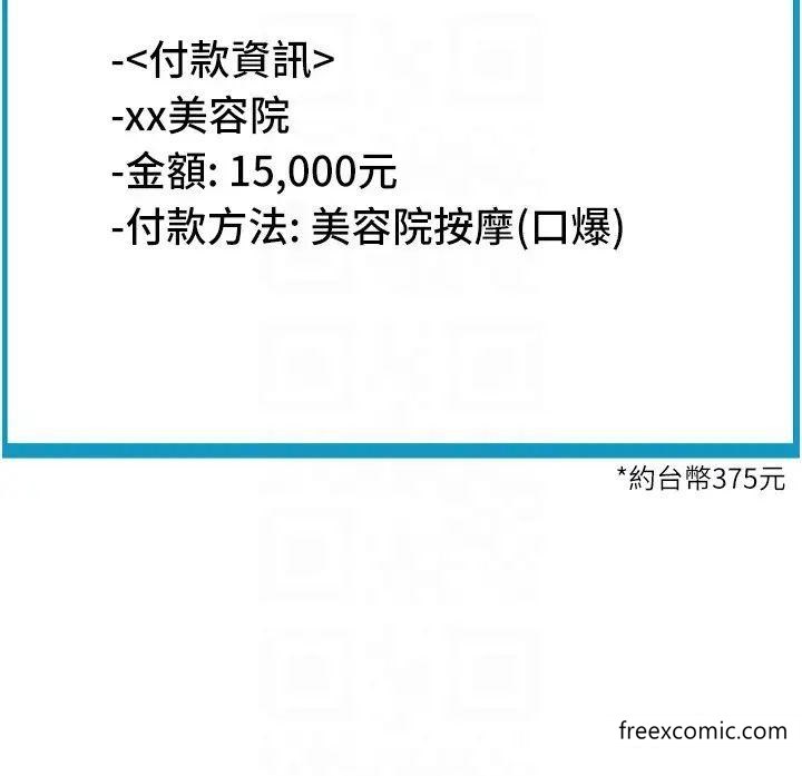 第44话-乖女儿在替客人服务啊 - 第10.jpg页