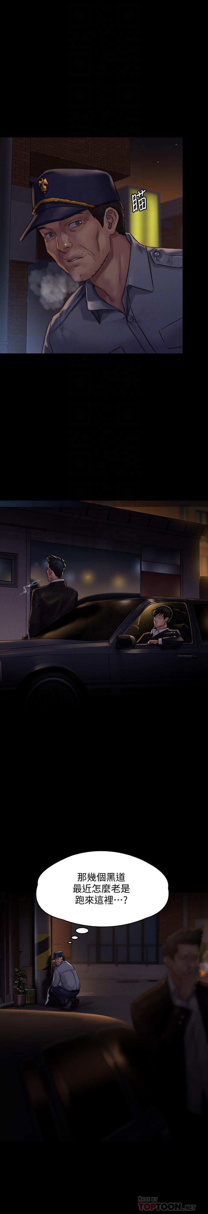 第129話- 蛻變的俊彪媽媽 - 第6.jpg页