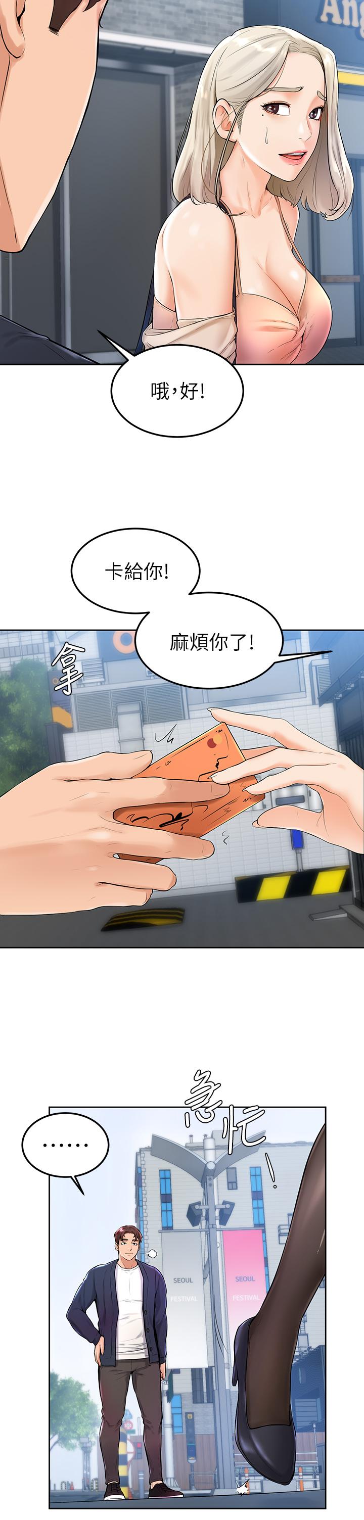 第3話-讓姐姐餵飽你 - 第35.jpg页