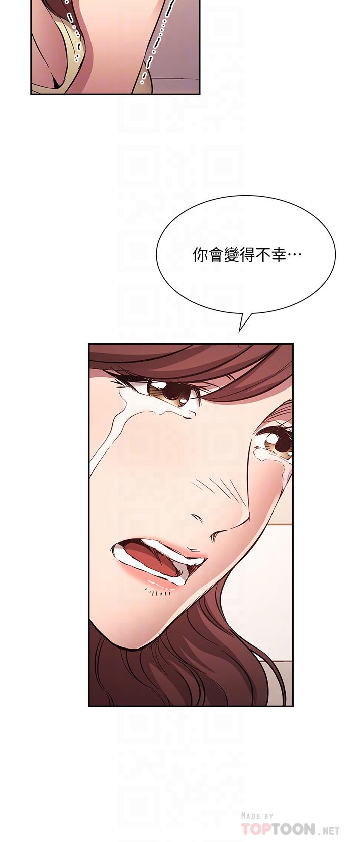第82話-我們之間回不去了 - 第14.jpg页