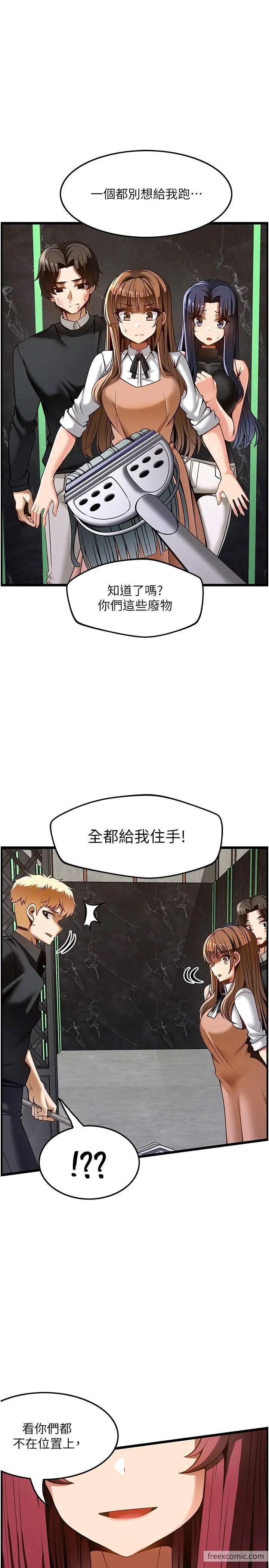 第50话-江俊民，我要杀了你 - 第1.jpg页