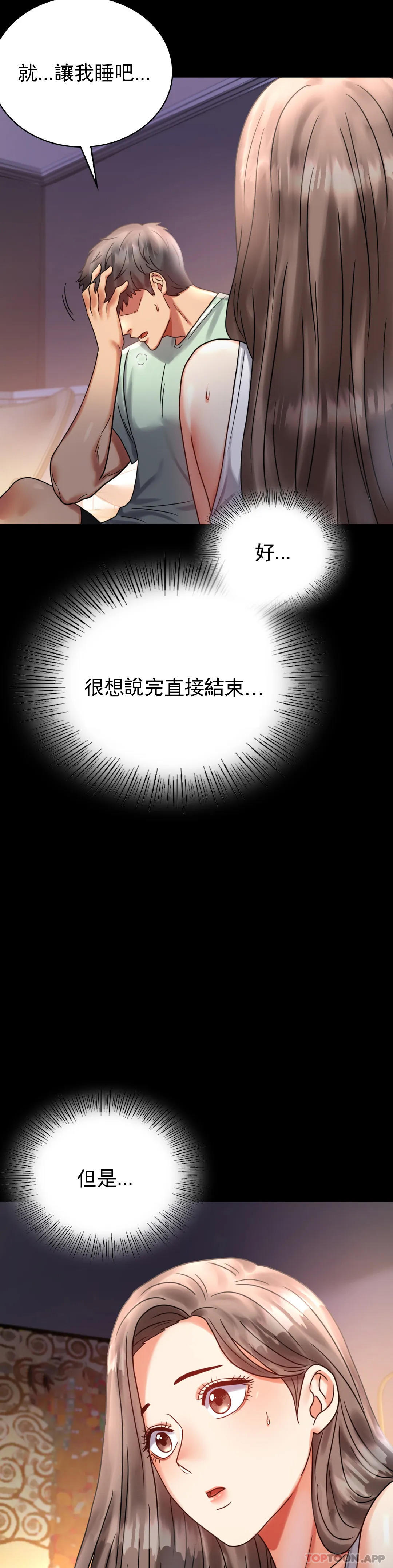 第26话-爱上已婚男的命运 - 第31.jpg页