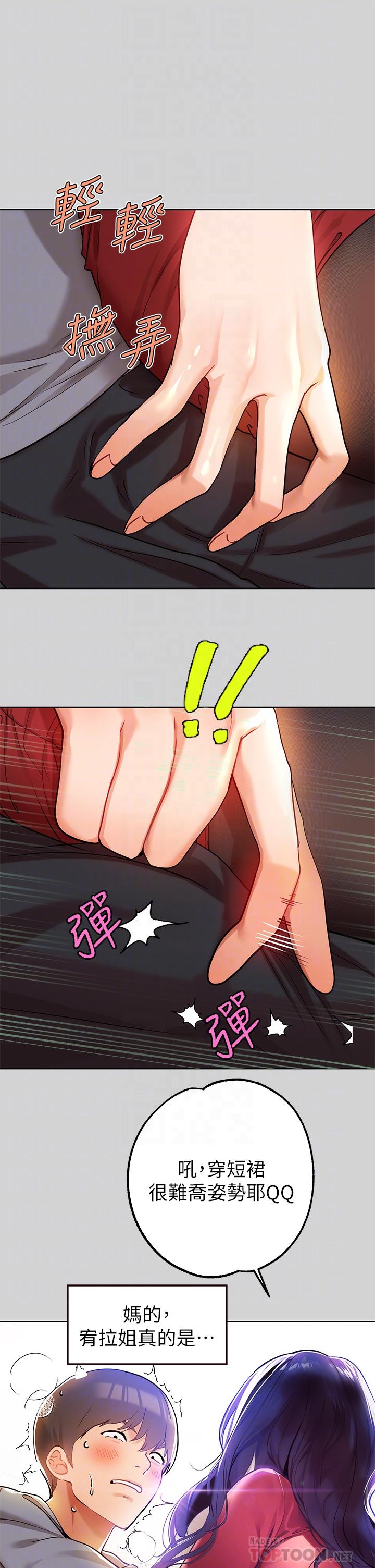第23話-再累，也能再做一次吧 - 第10.jpg页
