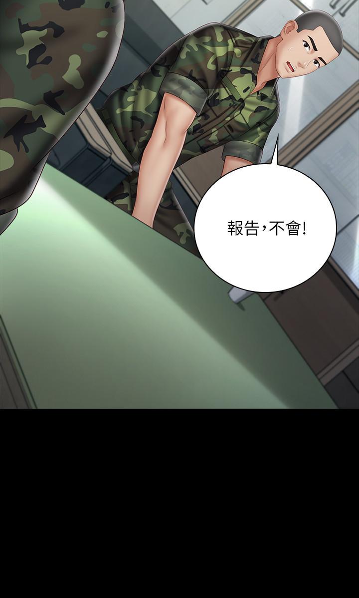 第54话-终于相见的兄妹 - 第7.jpg页
