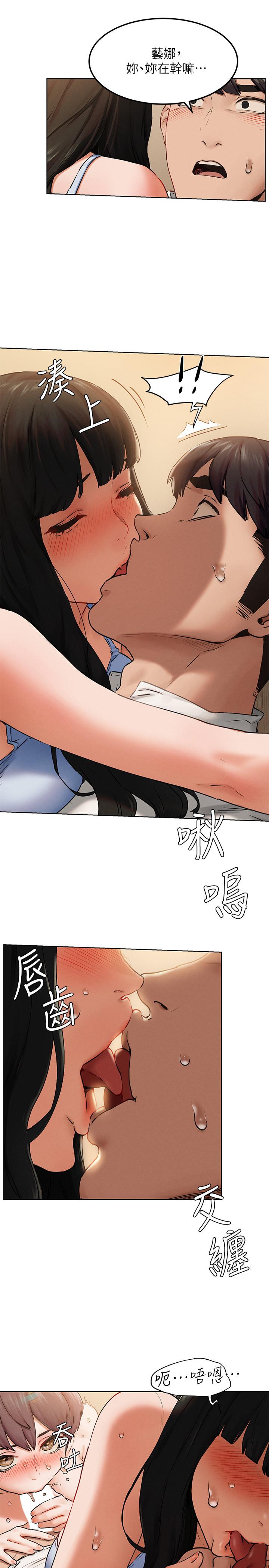 第128話-想被炫秀幹的她們 - 第9.jpg页