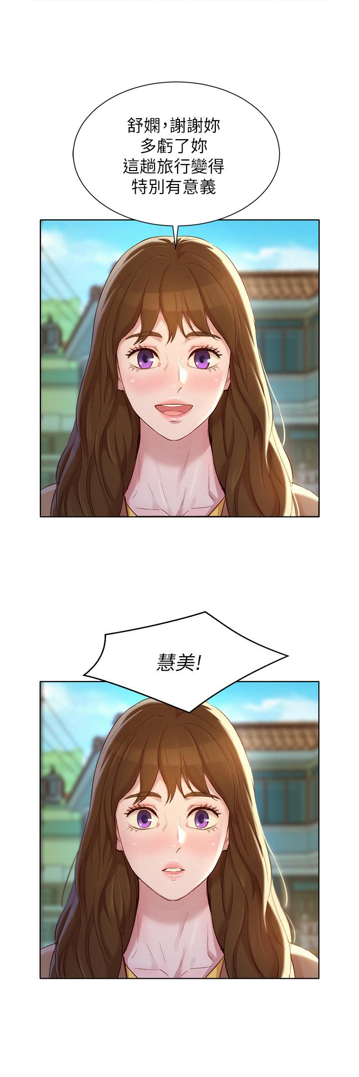 第106话-內射必須對我負責哦 - 第23.jpg页