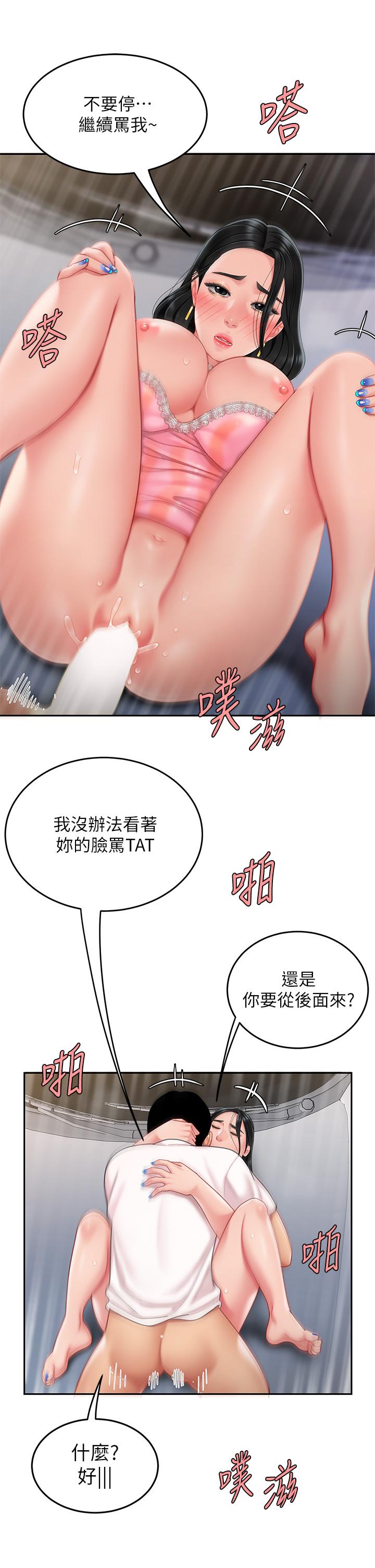 第13話-像隻母狗被壓在車上 - 第25.jpg页