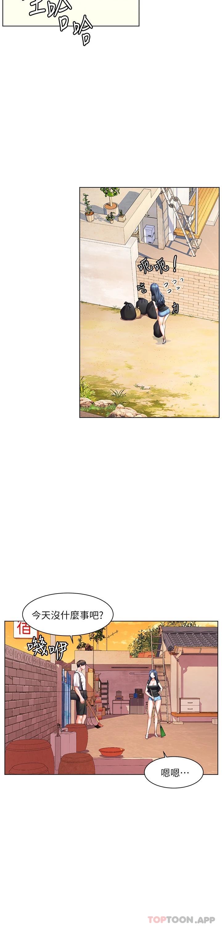 第31话-亚里躁动不安的身躯 - 第27.jpg页