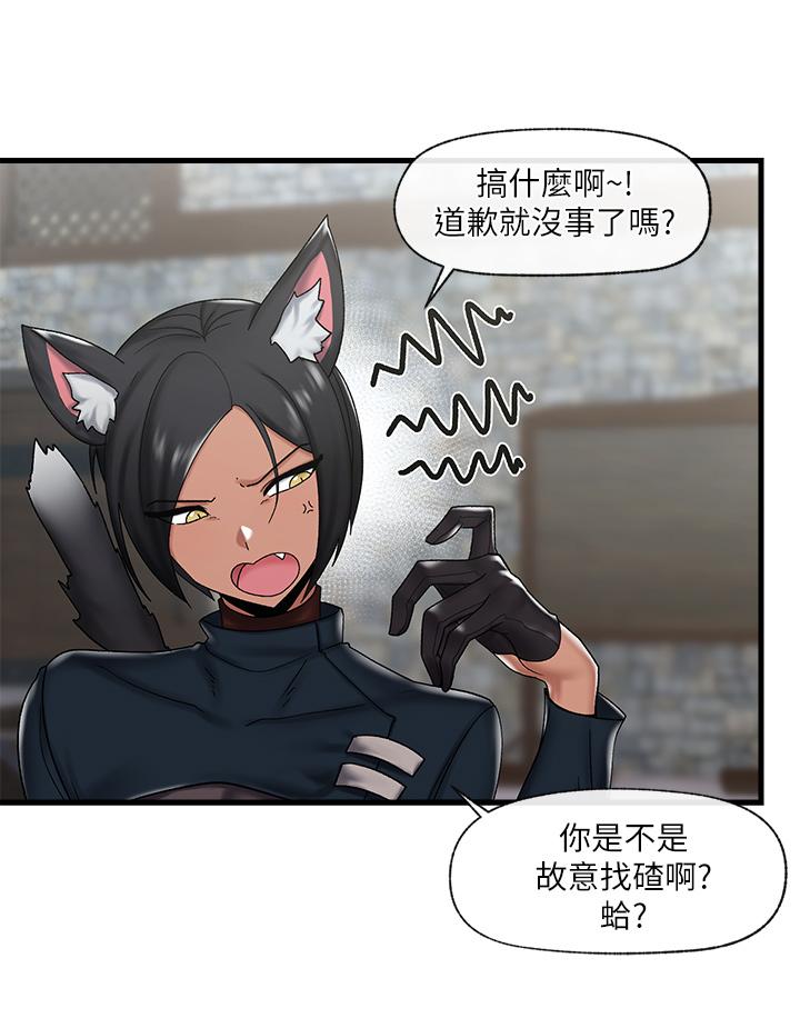 第33話-令人垂涎三尺的異族美女 - 第30.jpg页