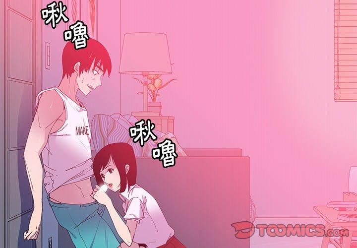 惡母傳 第13话 第2页