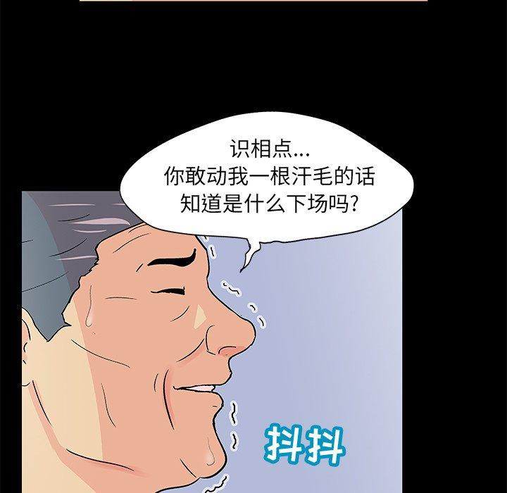 第99话 - 第24.jpg页