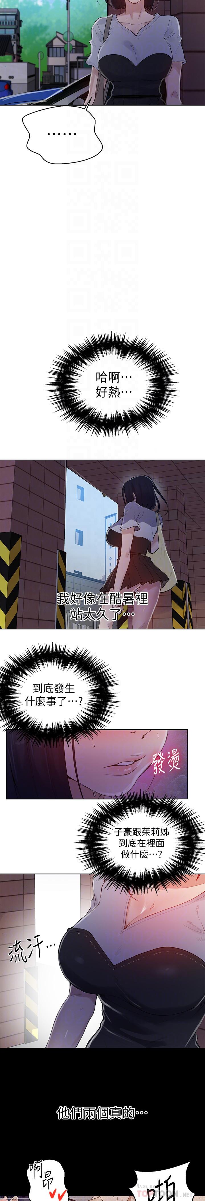 第65話-迎向高潮的兩人 - 第14.jpg页