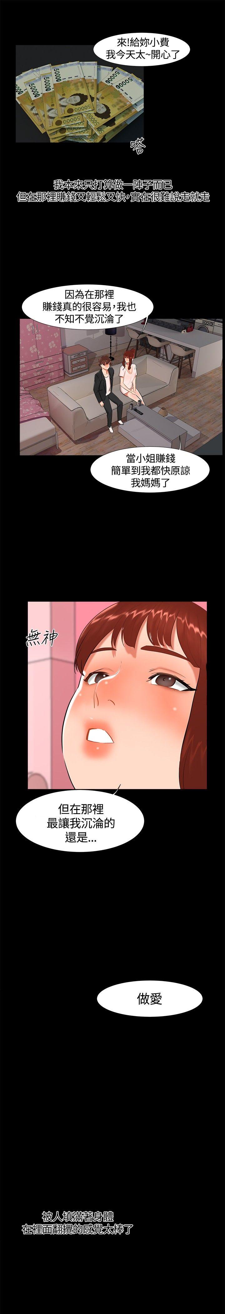 第 17 话