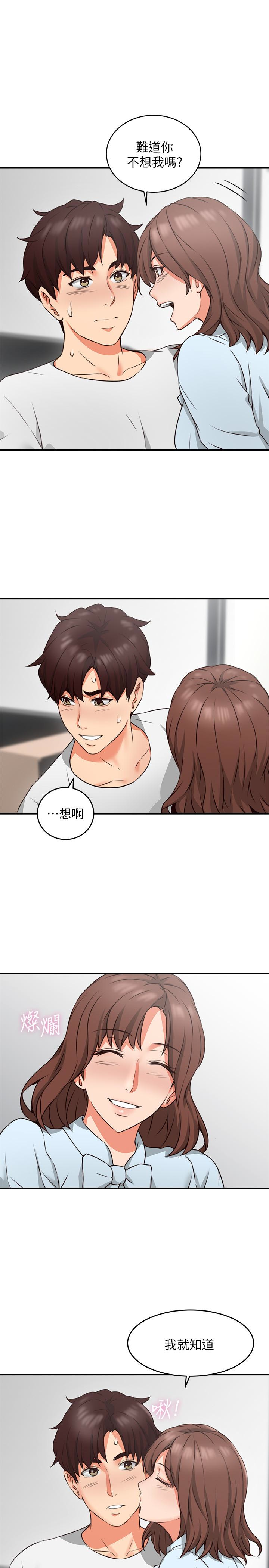 第9話-老婆的強烈攻勢 - 第6.jpg页