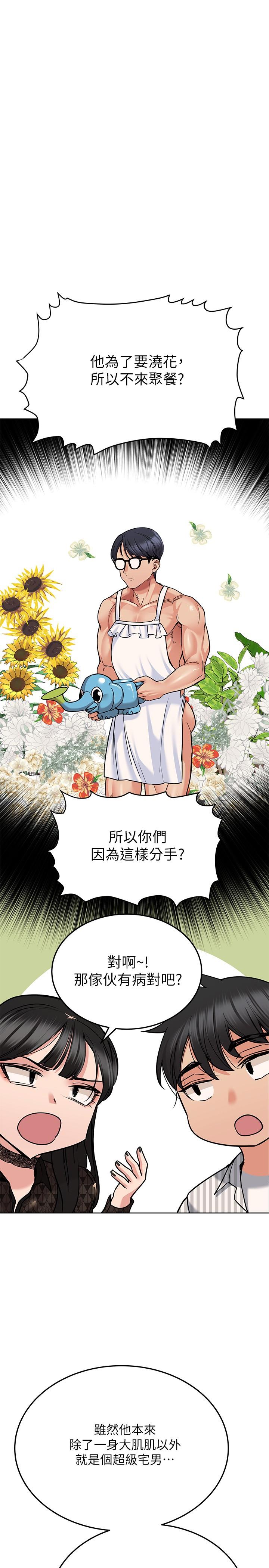 第18話-今晚要不要一起睡 - 第21.jpg页