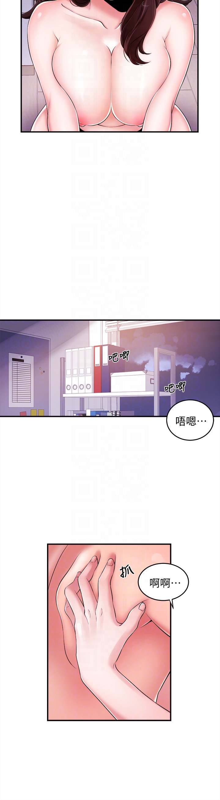 第8話-格外積極的韶云 - 第7.jpg页